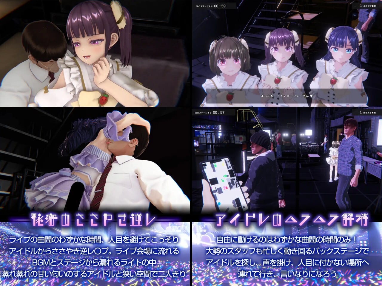 图片[5]-【3D互动/反向X/男受/动态/PC】偶像演唱会☆Under Ichigo 淫乱偶像想和经纪人玩  ver1.04 官中版 [PC]-比心acgn