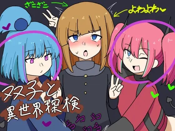 【日式RPG/魔物娘/雌小鬼/PC】双子与异世界探险   v25.03.10 AI汉化版 [PC]-比心acgn