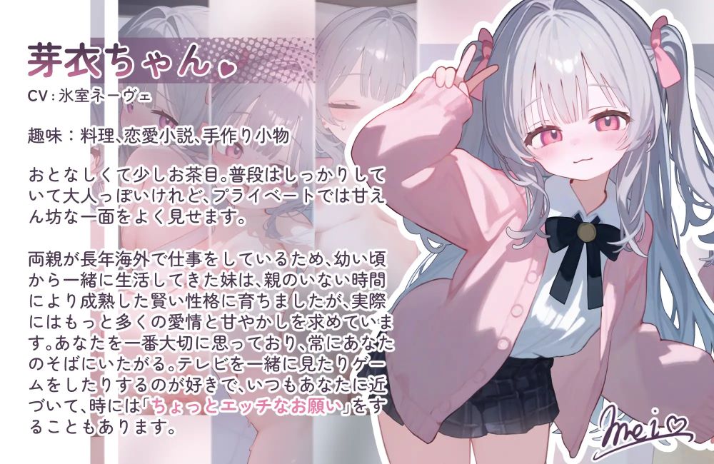 【互动SLG/触摸抚摸/动态/PC/安卓】和爱撒娇的妹妹两人独处的甜蜜性爱生活  生肉版 [PC/安卓]-比心acgn
