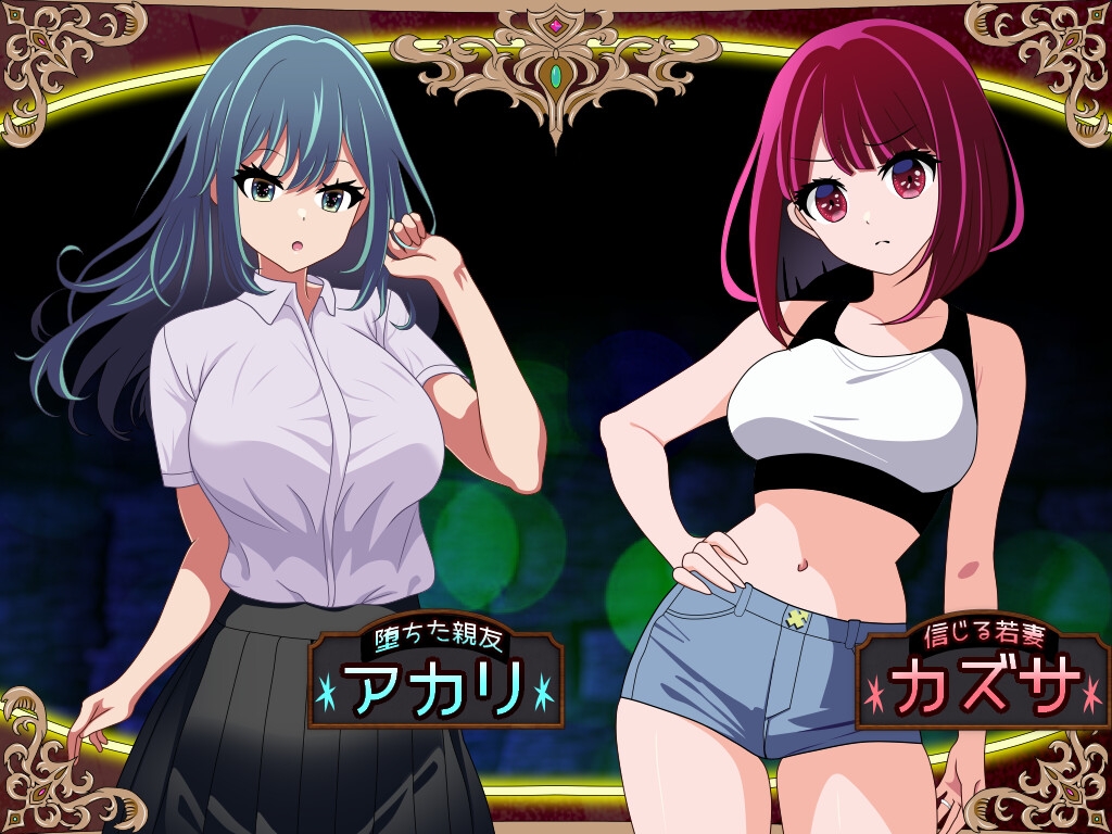 图片[3]-【日式RPG/NTR/阿黑颜/PC】 堕落人妻！～代替失踪丈夫被他人强占的 FoxxX～   AI汉化版 [PC]-比心acgn