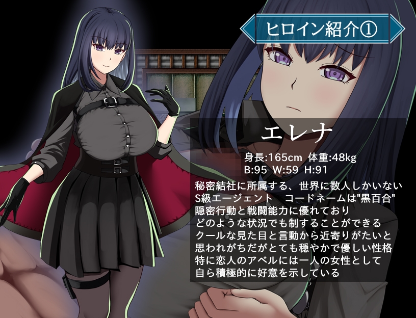 【日式RPG/NTR寝取/阿黑颜/巨乳爆乳/PC】特工艾琳娜 ～与无能部下的危险任务～   Ver1.02 AI汉化版  [PC]-比心acgn