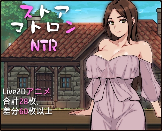 【互动RPG/NTR寝取/PC】杂货店女主NTR   AI汉化版 [PC]-比心acgn