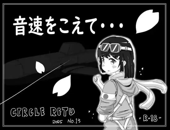 【日式SLG/强X/PC】 超越音速……   v1.10 AI汉化版 [PC]-比心acgn