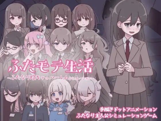 【互动SLG/像素动态/PC】扶她生活~扶她阴角的后宫模拟~   AI汉化版 [PC]-比心acgn