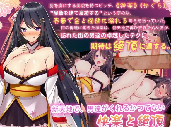 图片[2]-【RPG/安卓】绝顶神乐：在忍耐尽头等待的极上快乐  汉化版 [安卓]-比心acgn