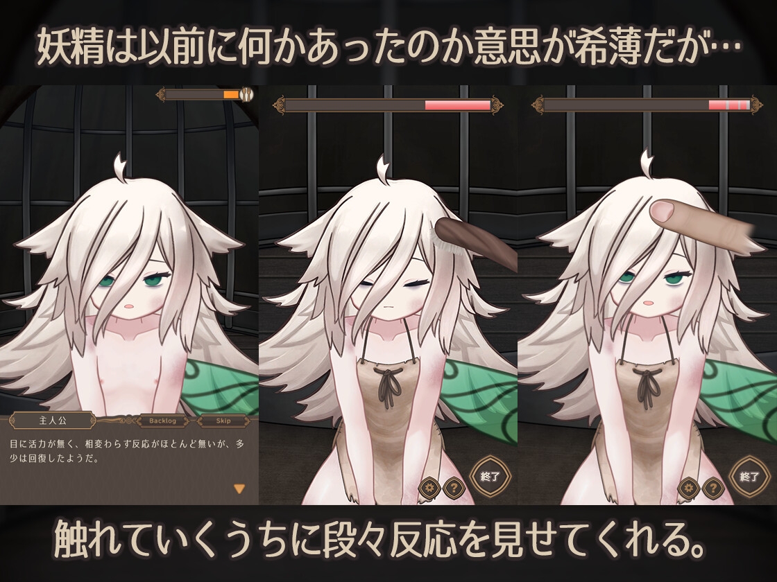 图片[2]-【互动SLG/抚摸触摸/Live2D动态/PC】 妖精药剂店 Fairy’sPotionFactory 机翻版 [PC]-比心acgn