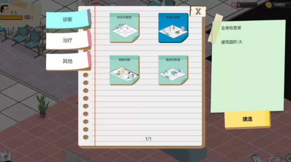图片[4]-【经营SLG/互动养成/NTR/PC】黑山综合医院 v2.3.2 官中步兵 [PC]-比心acgn