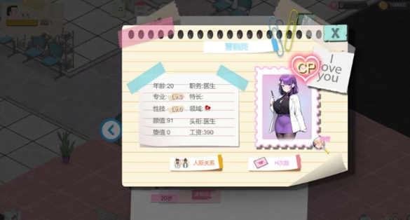图片[5]-【经营SLG/互动养成/NTR/PC】黑山综合医院 v2.3.2 官中步兵 [PC]-比心acgn