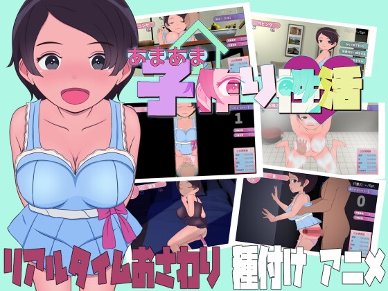 【互动SLG/触摸抚摸/露出/PC】甜蜜的生育性活~来自未来生育机器人   机翻版 [PC]-比心acgn