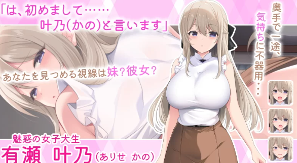 【养成互动SLG/AI汉化/PC】妹妹按摩!! 妹マッサージ!! [PC]-比心acgn
