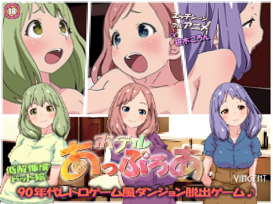 【日式SLG/像素动态/PC】阿普洛亚酒店   机翻版 [PC]-比心acgn