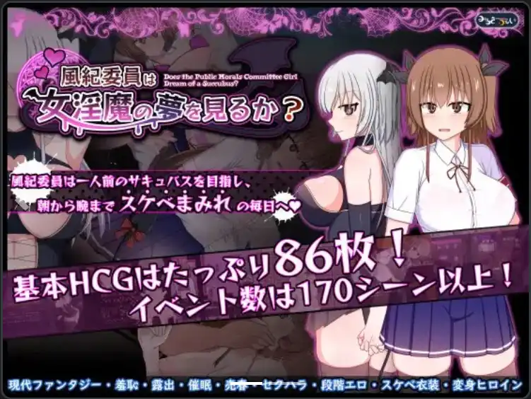 【爆款RPG/AI汉化/PC】风纪委员是女淫魔的梦中情人1.0汉化版   [PC]-比心acgn